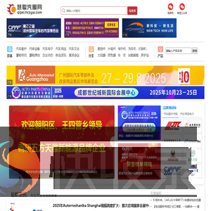 慧聪汽服网