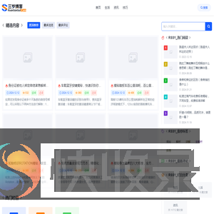 分享生活资讯小窍门