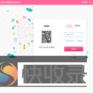 登录入口