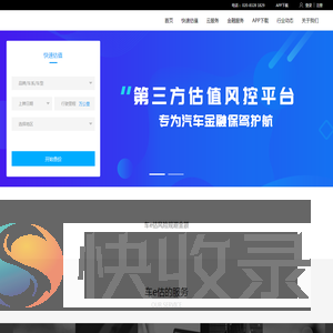 车e估