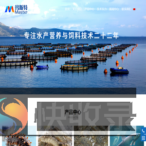 青岛玛斯特生物技术有限公司
