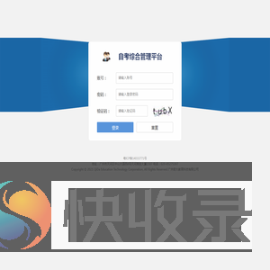 奇大教育综合管理平台
