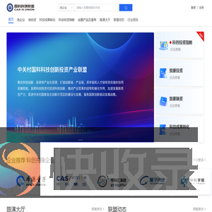 国科科创联盟
