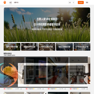 VR全景拍摄设计制作平台
