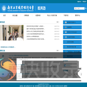 教务处（教师发展中心）