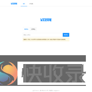 短链接,短网址