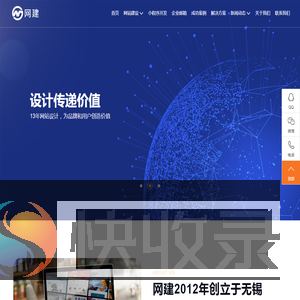 无锡网站建设