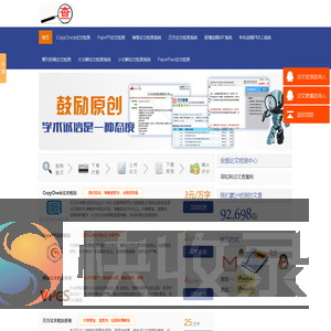 率知网论文查重网