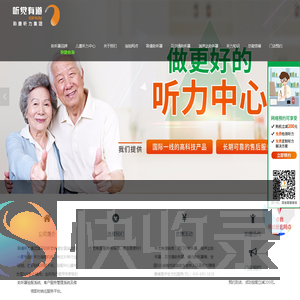 助听器「峰力/瑞声达/贝尔通」价格