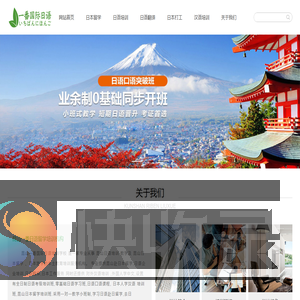 昆山日本留学培训中心