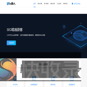 深圳网站优化公司