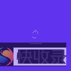 弈骑
