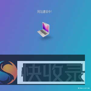 分享时光