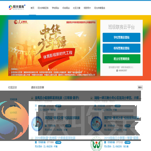 阳光体育网