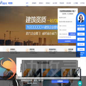 顶呱呱资质服务