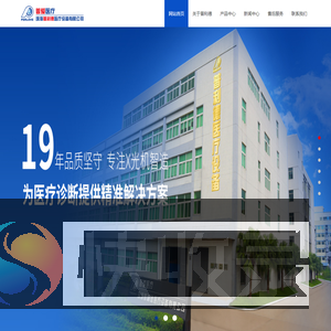 珠海普利德医疗设备有限公司