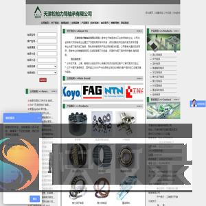 天津松柏力骜轴承有限公司