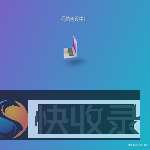 分享时光