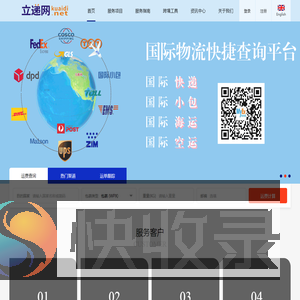 立递网