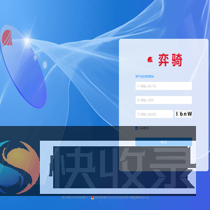 弈骑