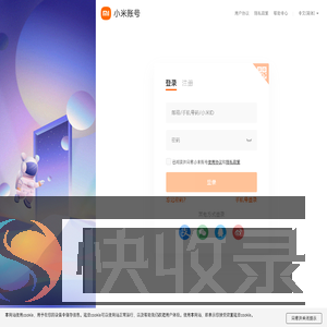 小米推送运营平台