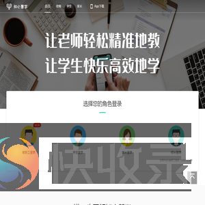 知心慧学