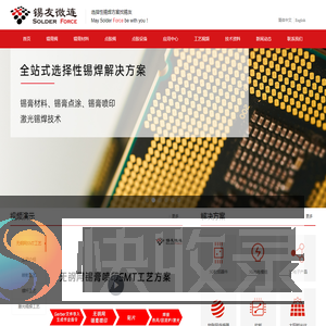 锡友微连