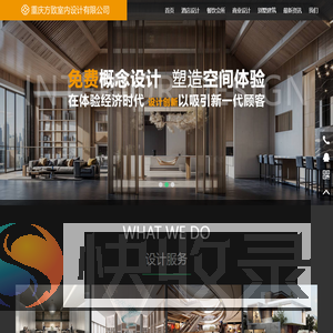 重庆专业酒店设计,酒店翻新,酒店改造,室内设计团队