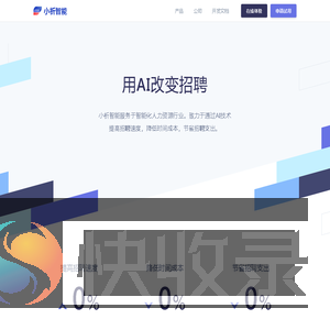小析智能