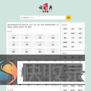词典之家