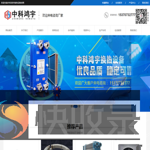 板式冷却器