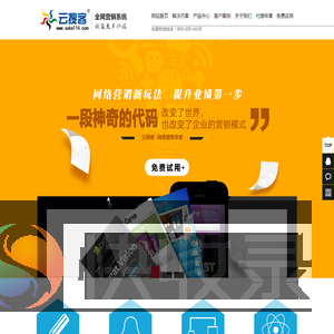 云搜客获取系统