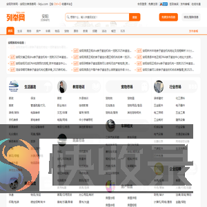 安阳列举网