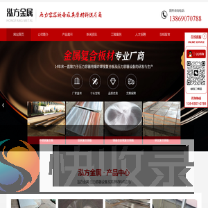 不锈钢复合板厂家