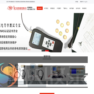 厦门天研仪器有限公司