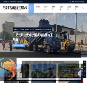 道路沥青施工