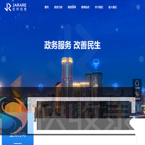 武汉佳软信息技术有限公司