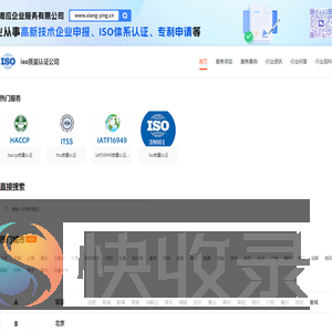 iso9001认证