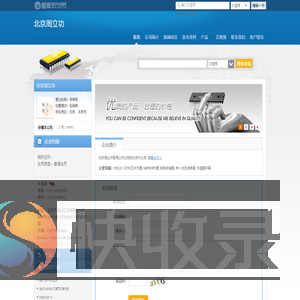 北京周立功(framsale.dzsc.com)