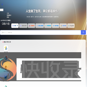 上网导航