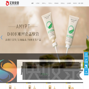 广州市艾美塑胶软管有限公司