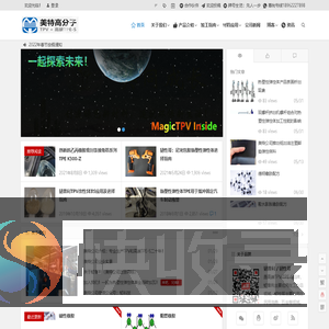 AAA高端热塑性弹性体