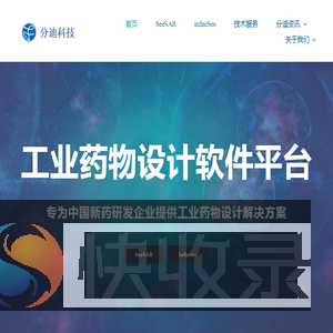 分子设计专家