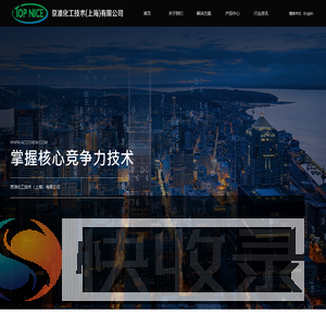 京准化工技术（上海）有限公司