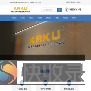 KRKU卡拉库立传动科技(台州)有限公司