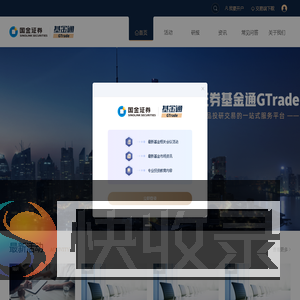 基金通