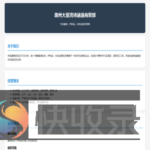 诗涵漫商贸