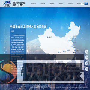 上海保安公司