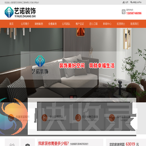 涡阳县艺诺装饰工程有限公司