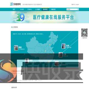 联系我们